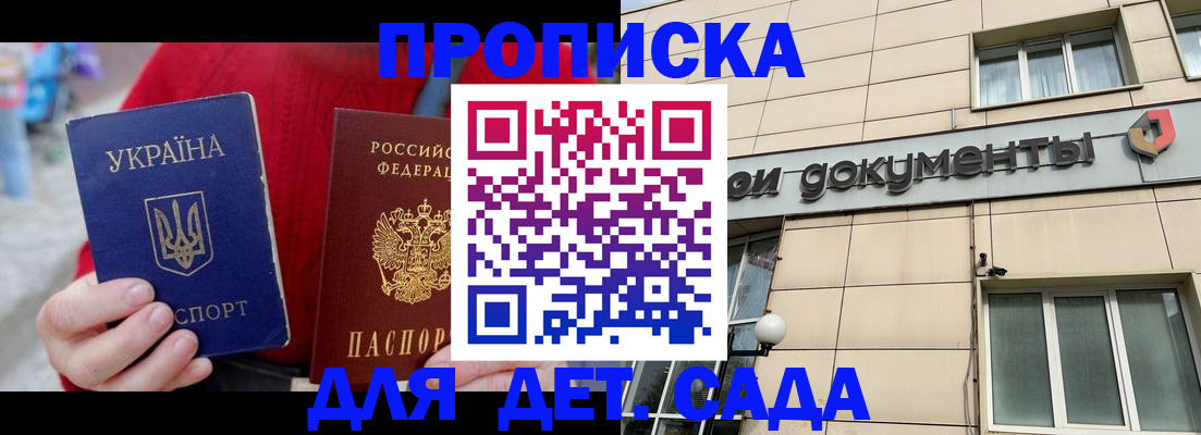 прописка штамп в Ставропольском крае