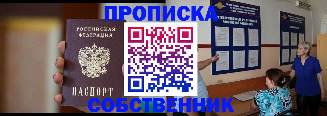 временная регистрация для школы в Ставропольском крае