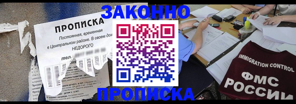 регистрация в Ставропольском крае